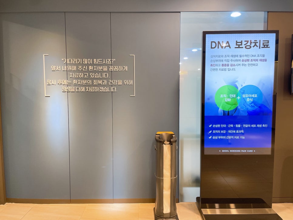 서울마취통증의학과 이미지