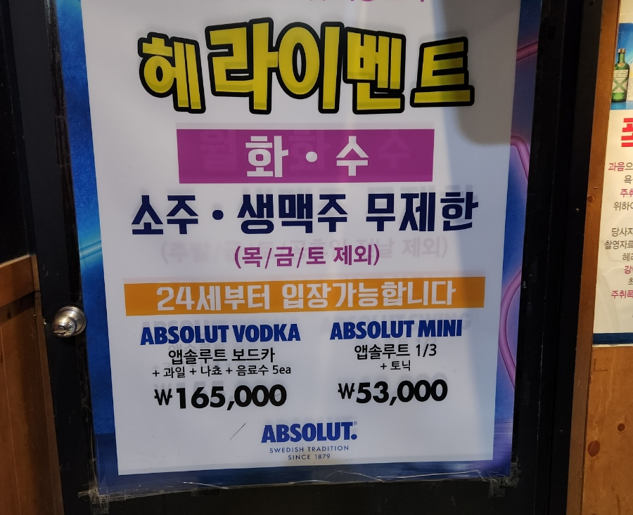 헤라노래주점 이미지