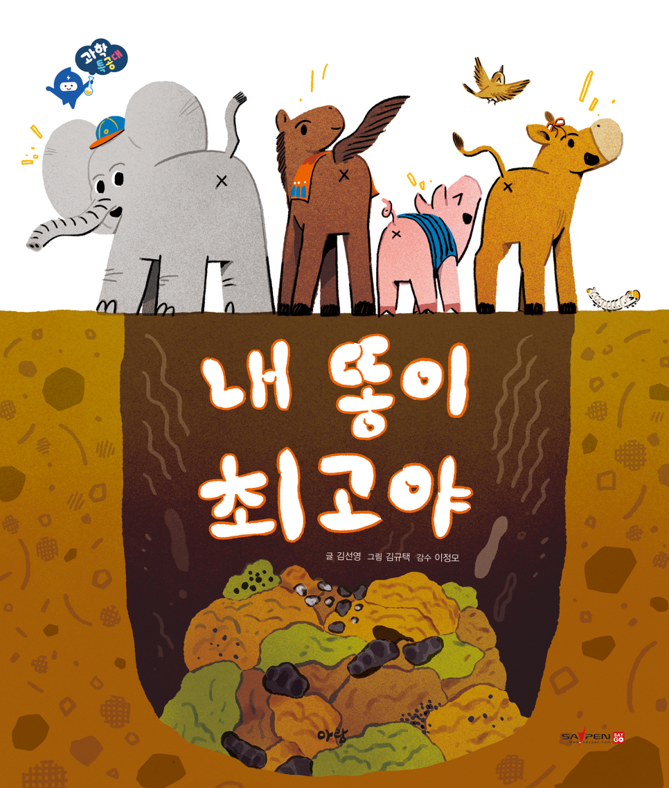 아람전기 이미지