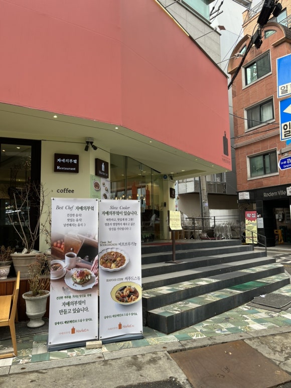 자매의부엌마켓N 이미지