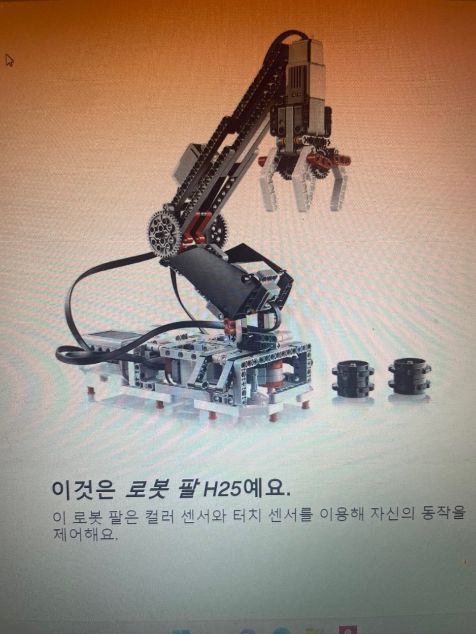 블록앤로봇 이미지