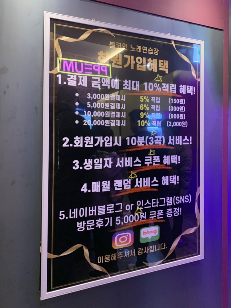 수노래연습장부천 이미지