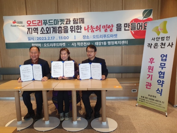 (주)천사푸드 이미지