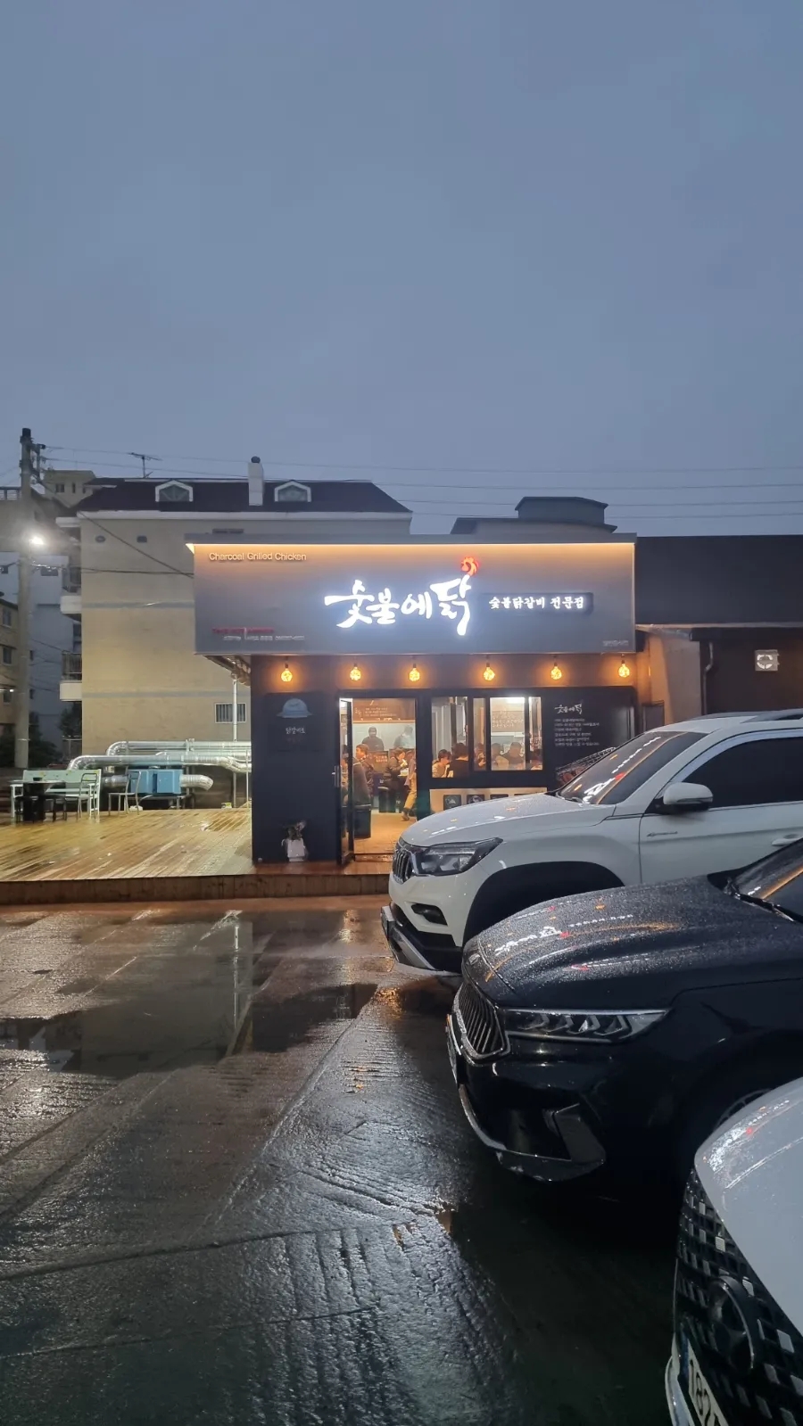 숯불에닭서귀포 이미지