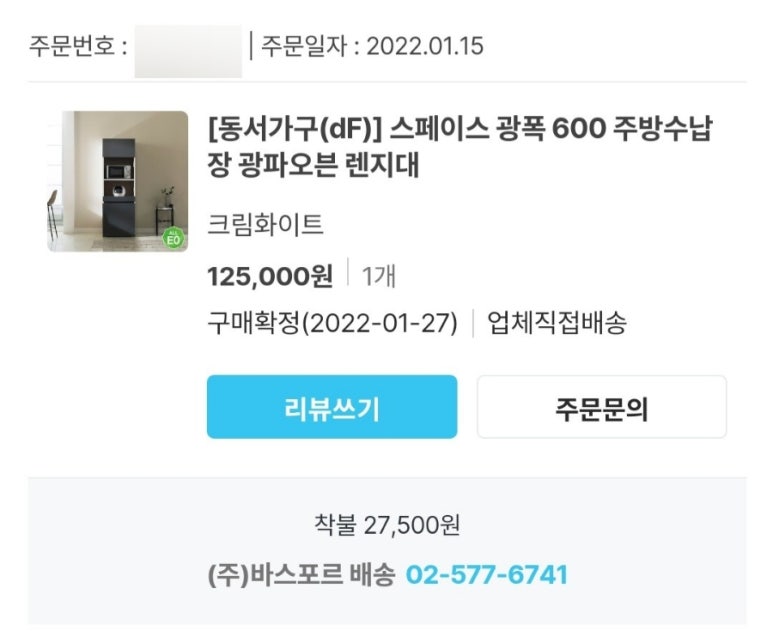 가구스페이스 이미지