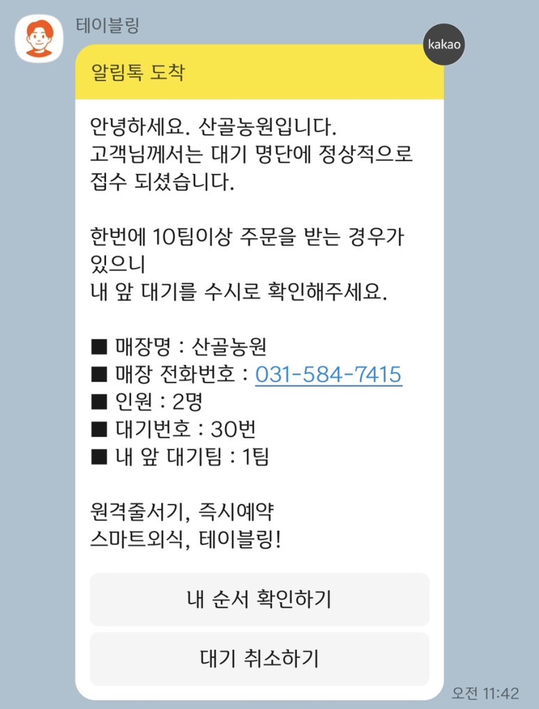 산골농원 이미지