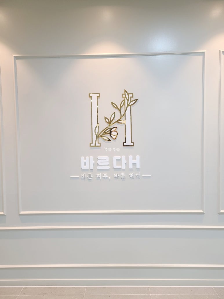 은H헤어샵 이미지