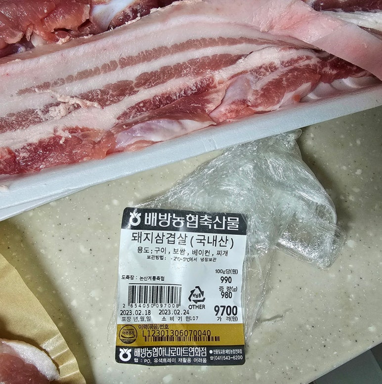 배방농협하나로마트 연화점 이미지