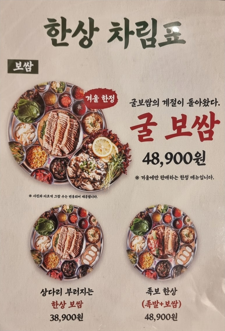 완미족발인천 이미지