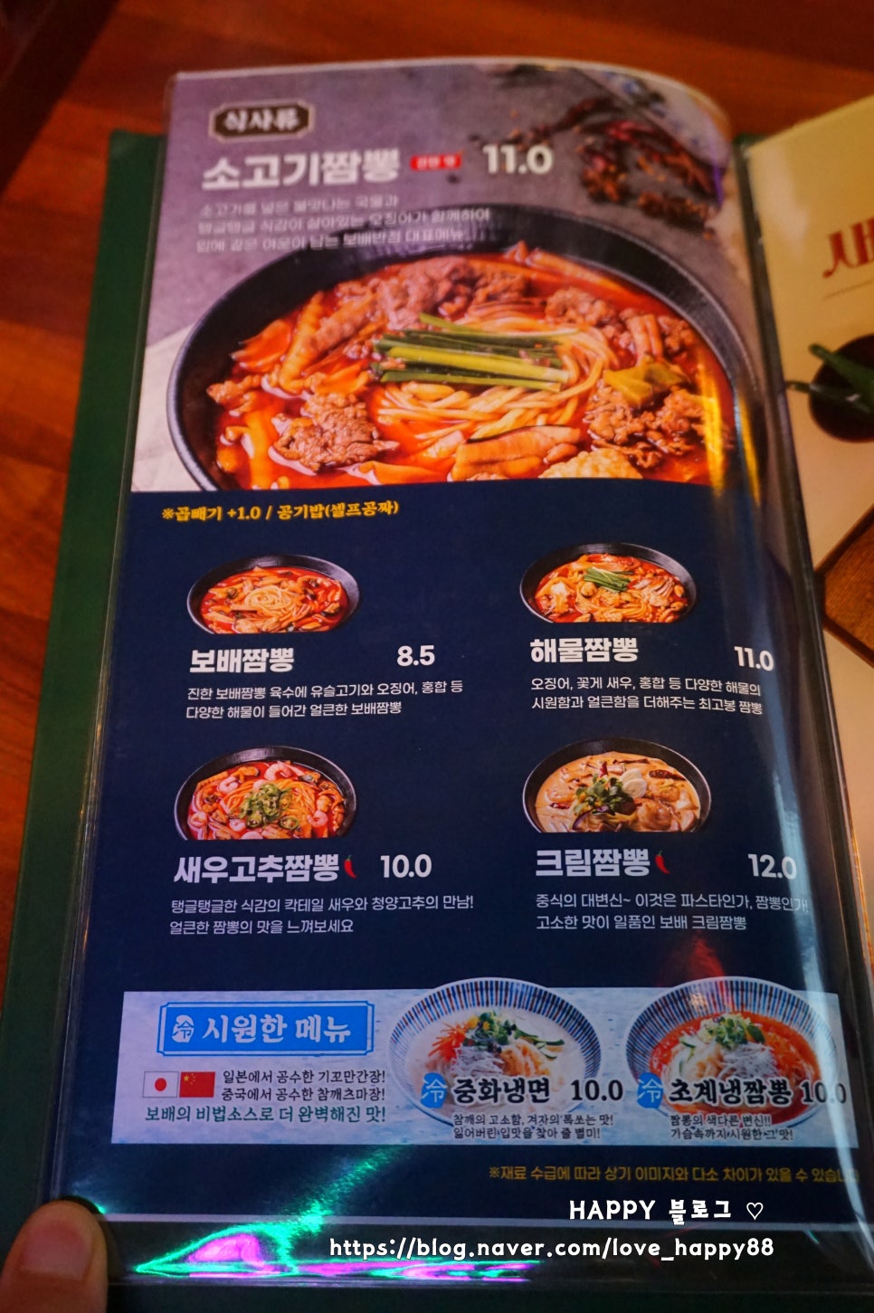 보배반점 경안점 이미지