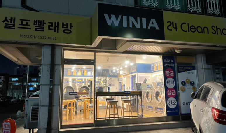 위니아24크린샵복정 이미지