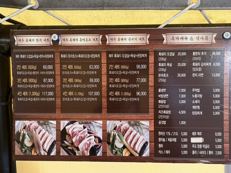 돼지굽는정원 이미지