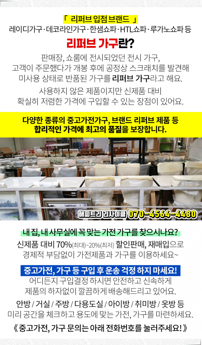 조은쇼파가구 이미지