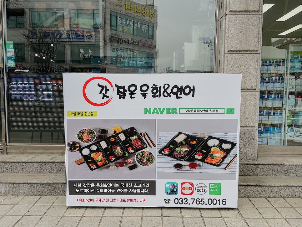 대게바라&갓잡은육회 이미지
