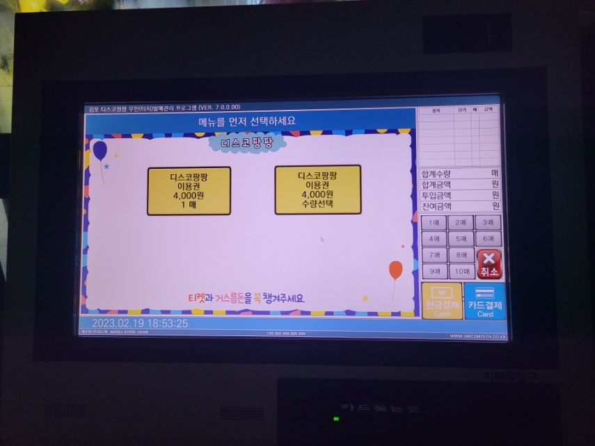 Let's7 디스코팡팡 이미지