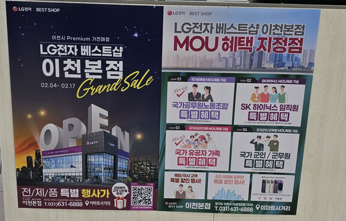 엘지전자이천서비스센터 이미지