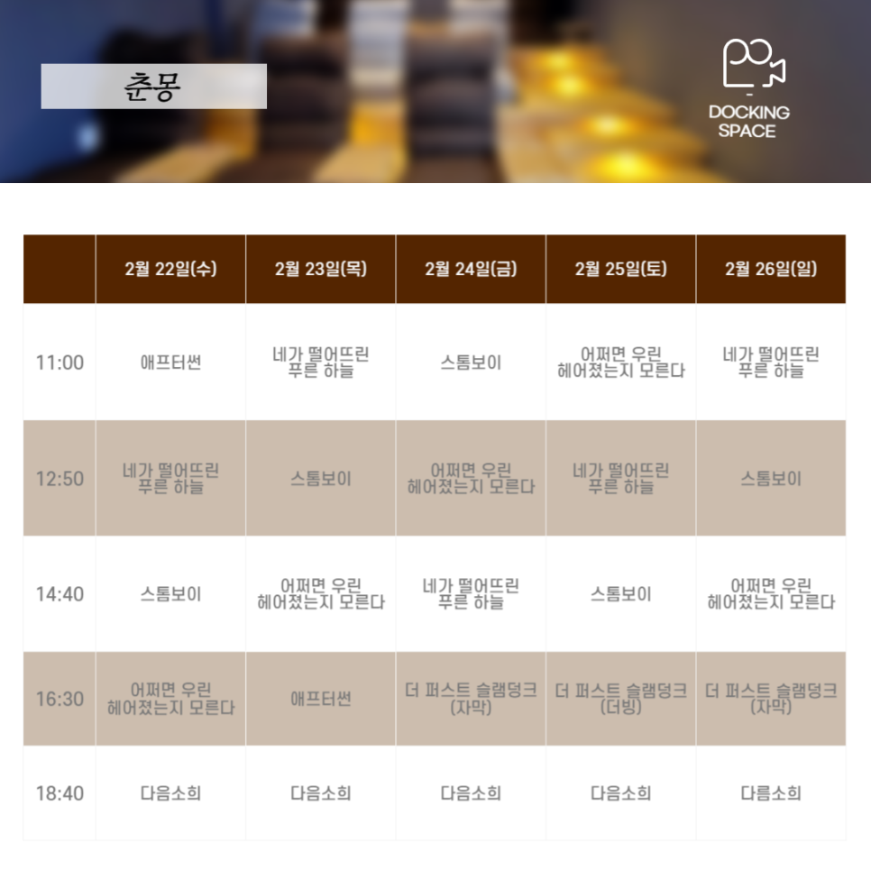 스페이스차전주점 이미지