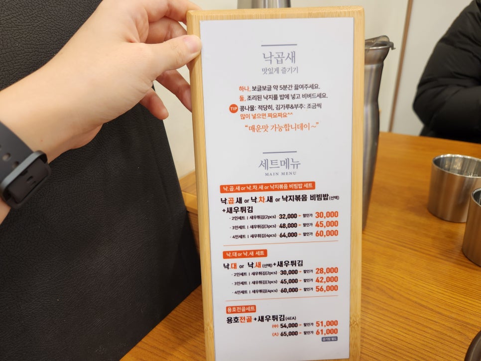 용호동낙지 고속터미널점 이미지