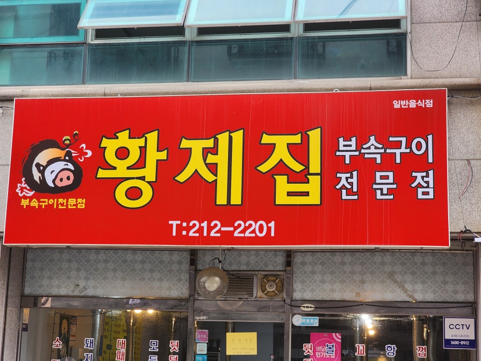 황제집부속구이 이미지