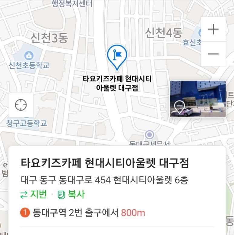 타요키즈카페현대대구점 이미지