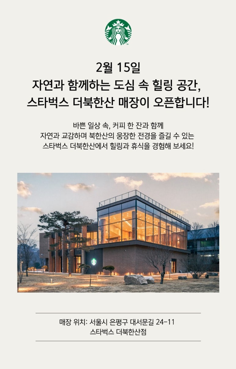 북한산시티점 이미지