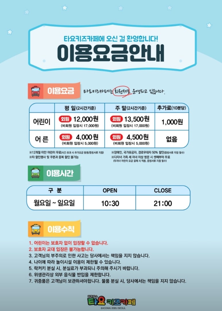 타요키즈카페현대대구점 이미지
