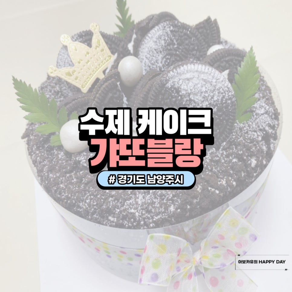 갸또블랑 이미지
