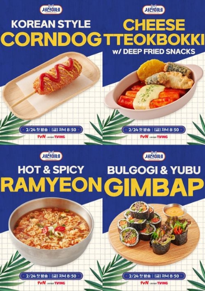 서진식품 이미지