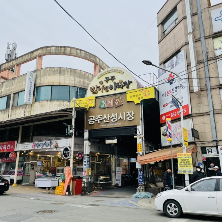 산성상회 이미지