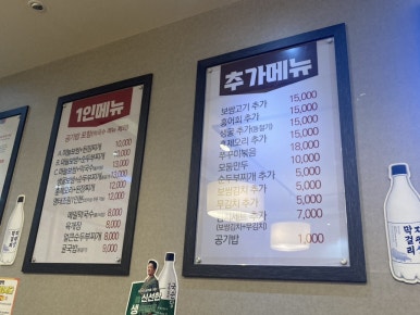 돈통마늘보쌈 안산시청점 이미지