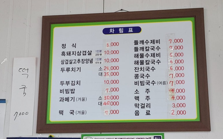 그린분식 이미지