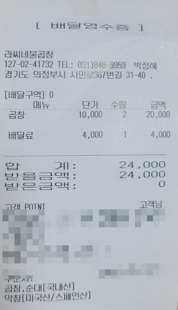 라씨네불곱창 이미지