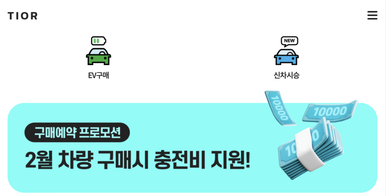 이브이시너지 이미지