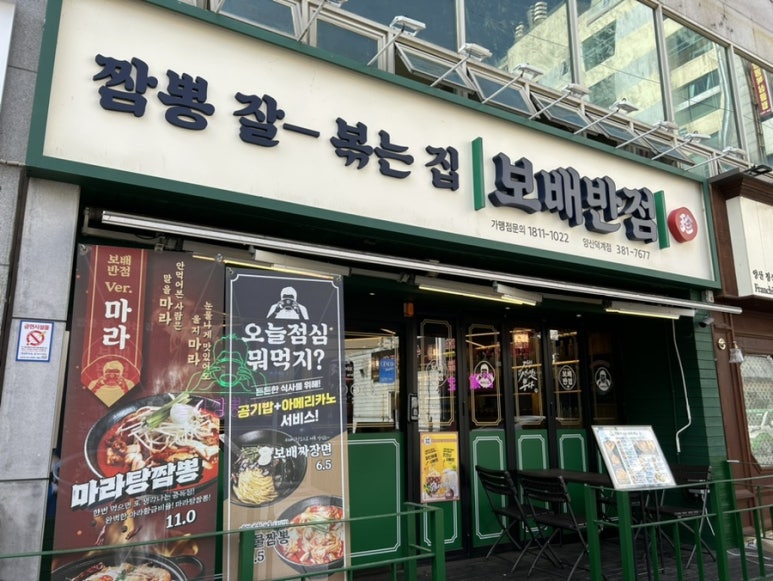 웅상반점 이미지