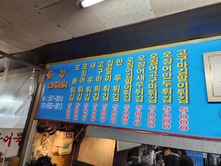대박국물떡볶이 이미지