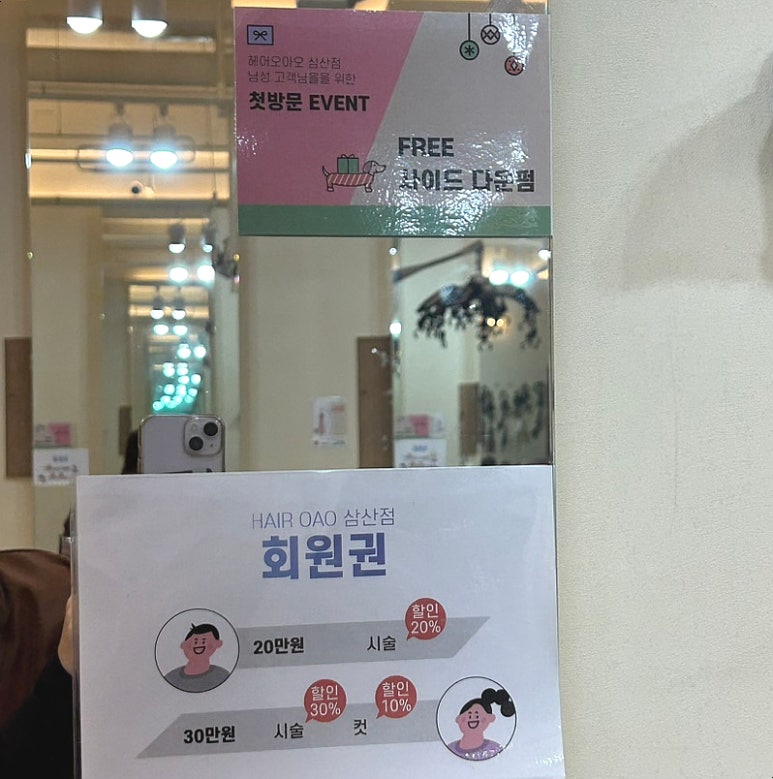 헤어오아오 이미지