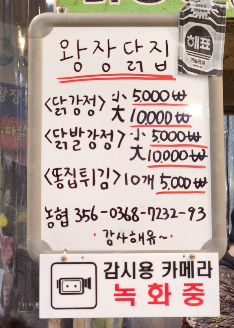 왕장유통 이미지
