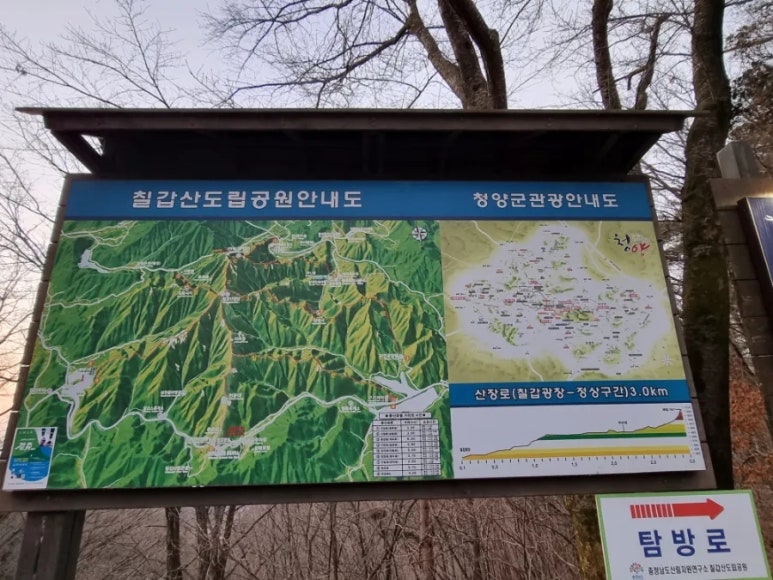 칠갑매점 이미지
