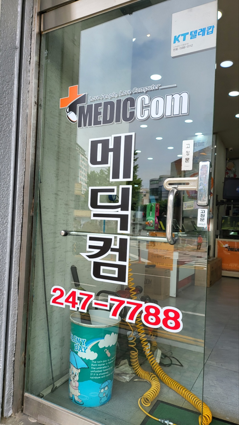 메딕컴 이미지