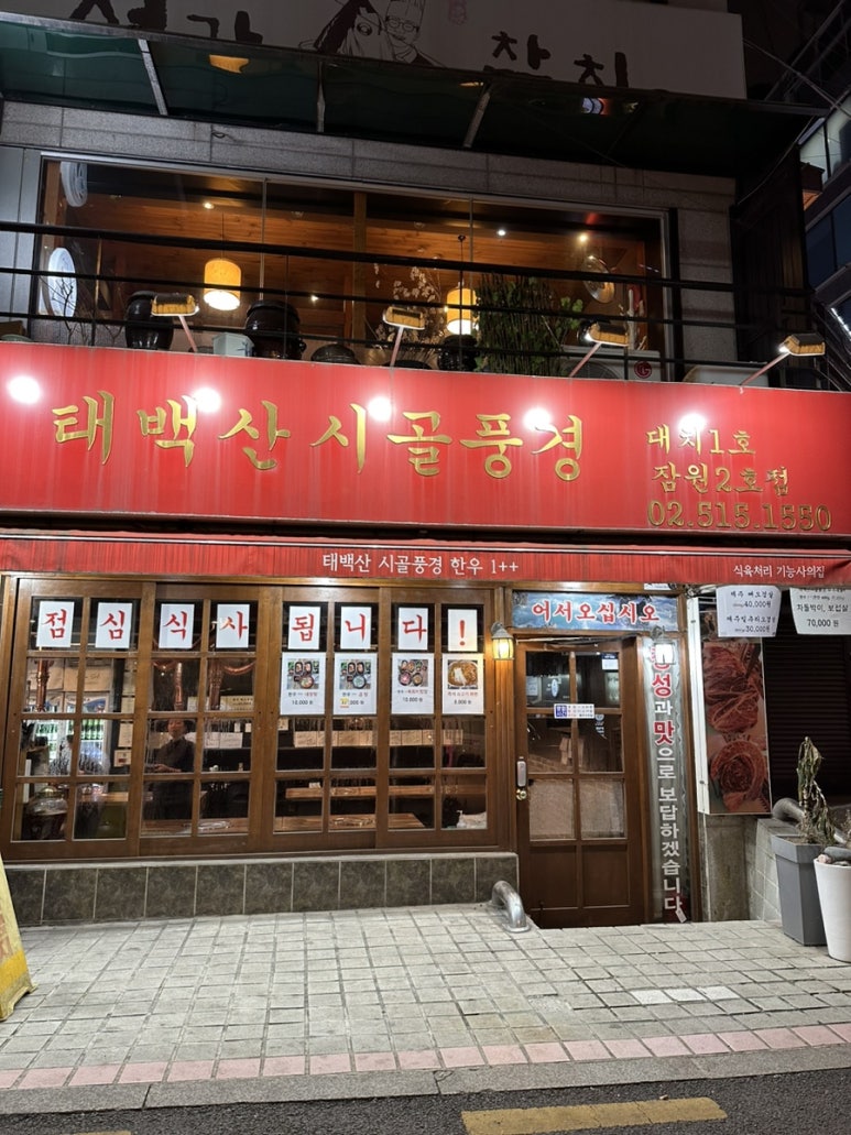 태백산시골풍경 이미지