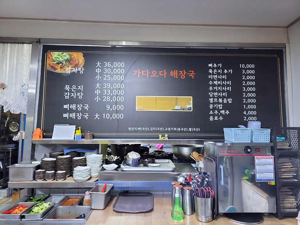 진주해장국 이미지