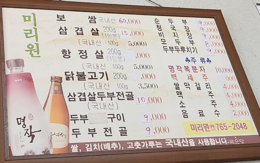 미리원 이미지