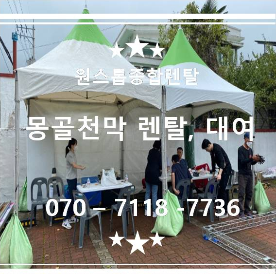양산종합렌탈 이미지