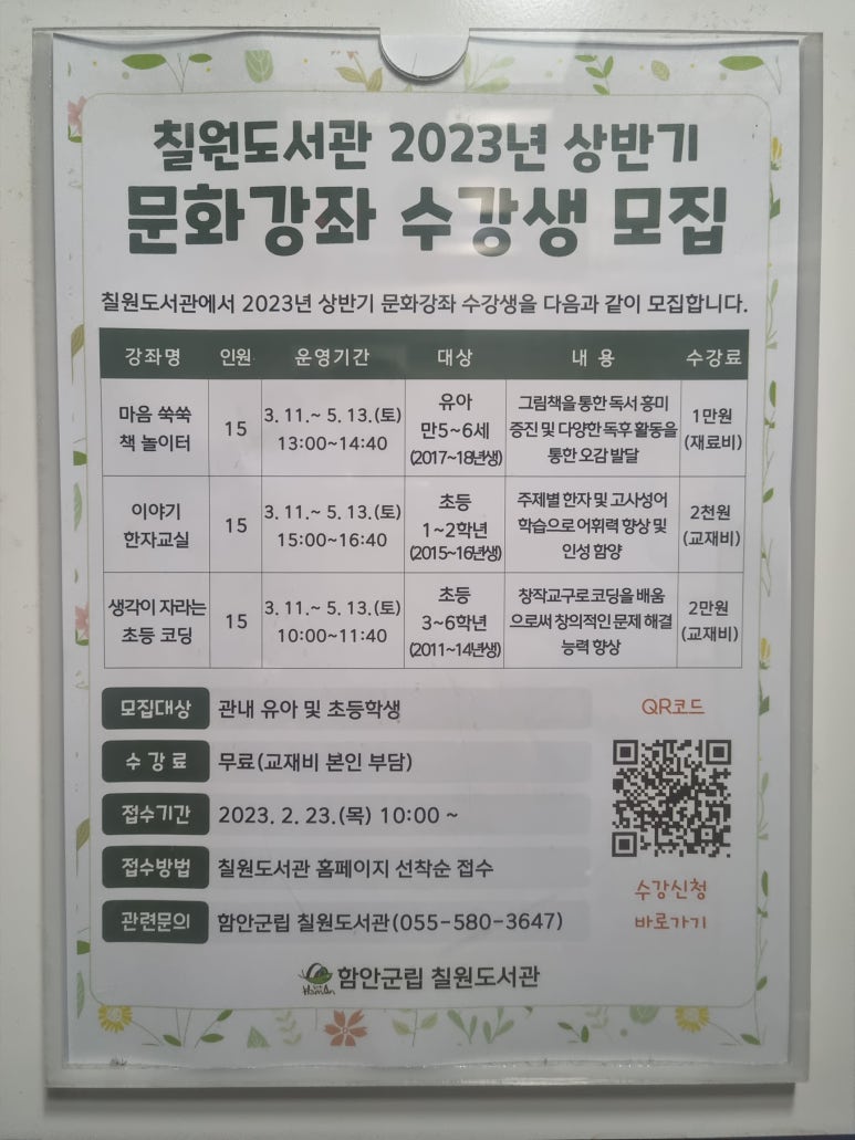 오감쑥쑥그림책놀이터 이미지