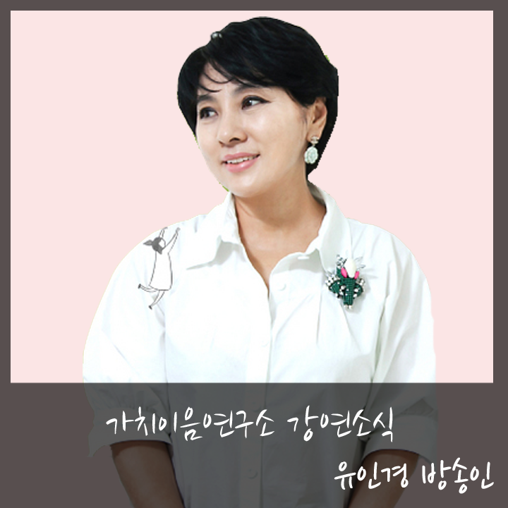 가치이음연구소 이미지