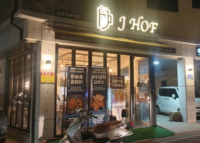 제이호프 이미지