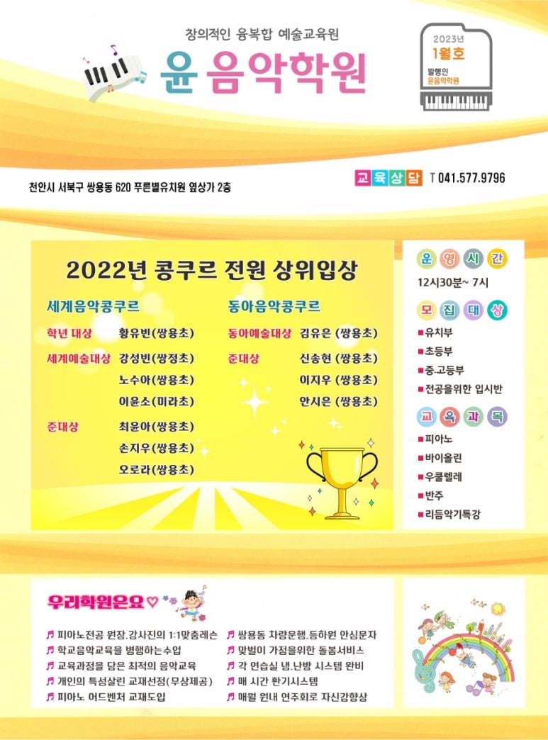 푸른별음악학원 이미지