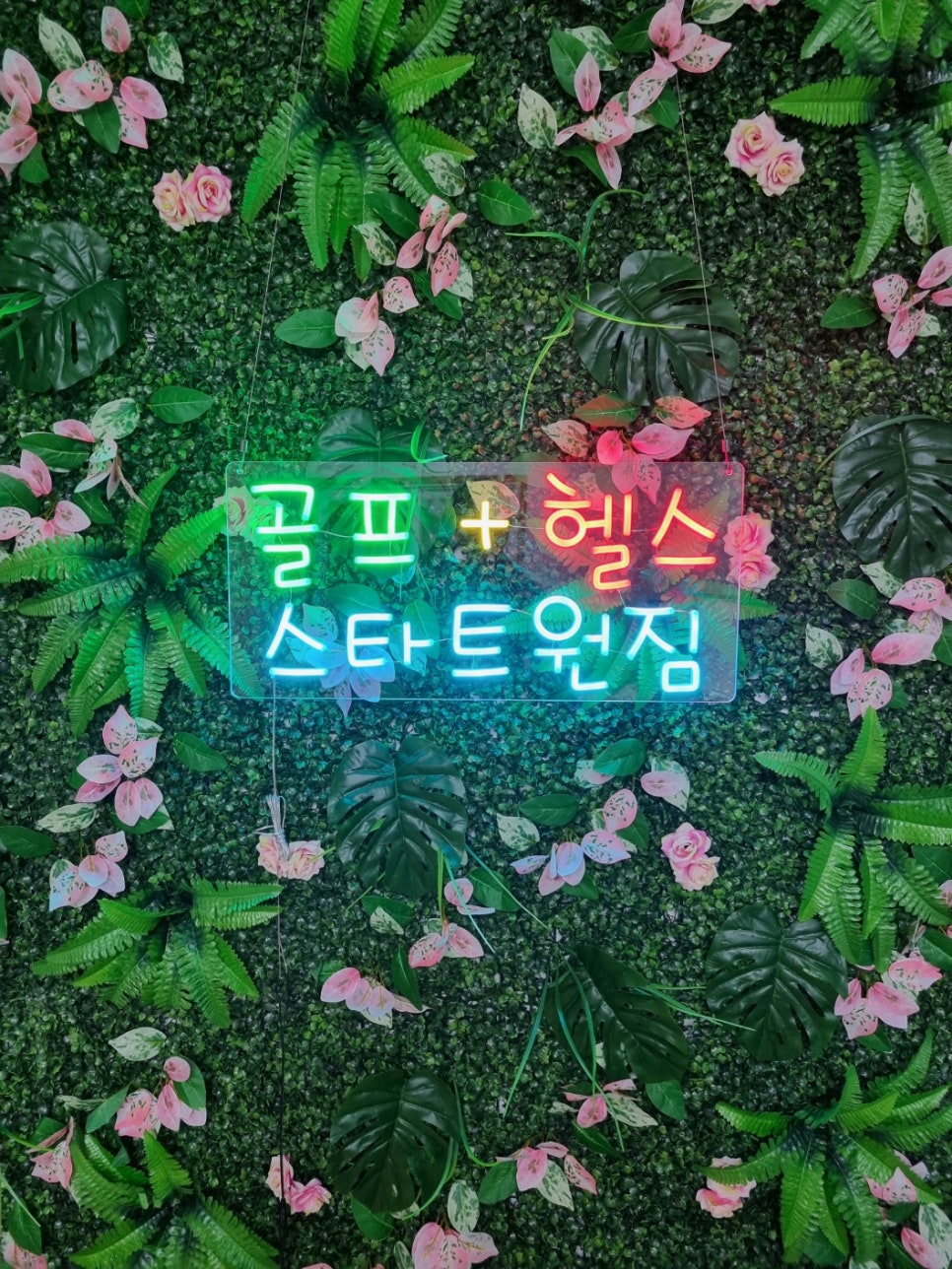 스타트원짐 이미지