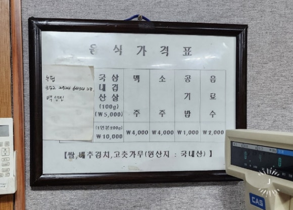 합수식육식당 이미지