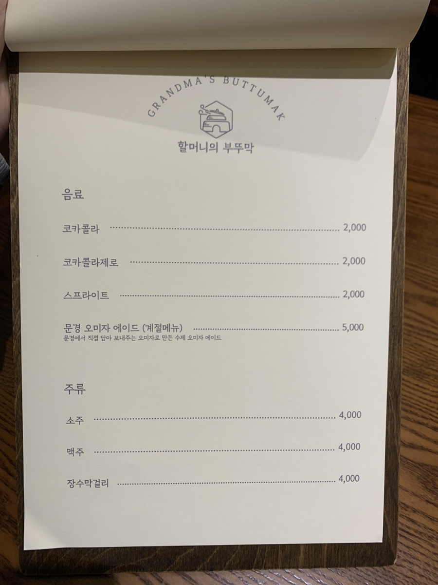할머니청국장 이미지